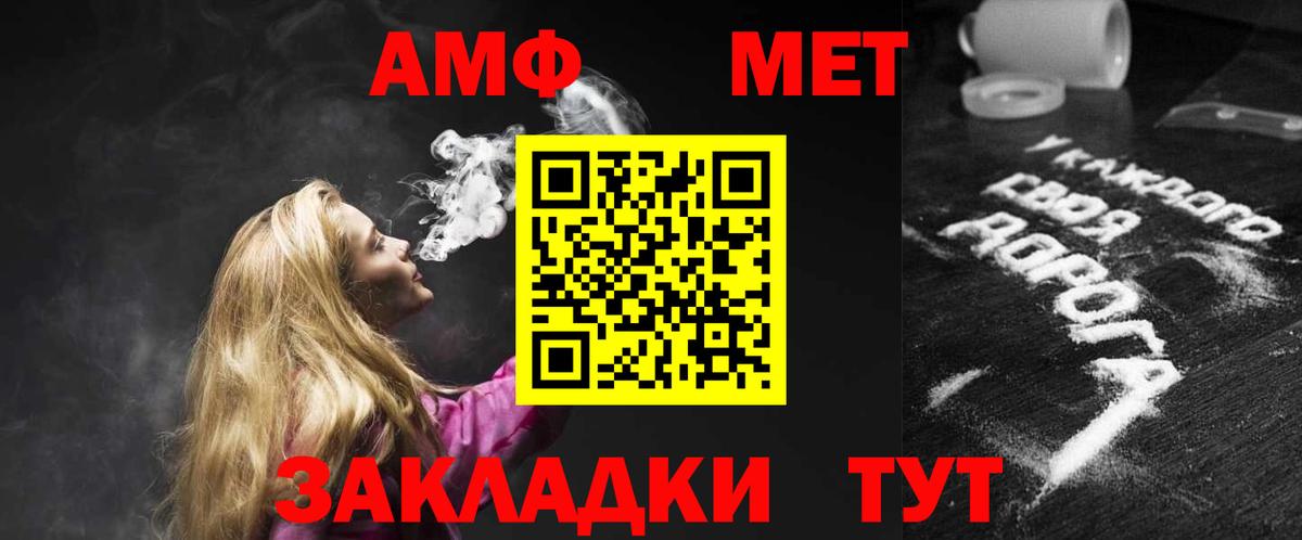 АМФЕТАМИН  Amphetamine Premium  Вход с VPN  Ялта 