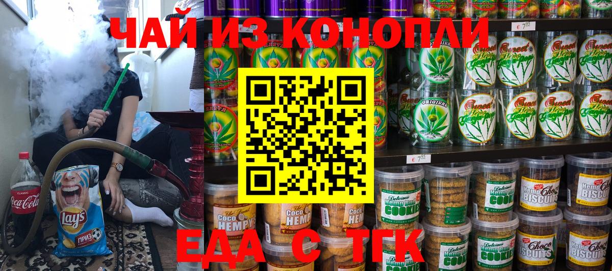 Cannafood марихуана  Вход с VPN  Ялта 