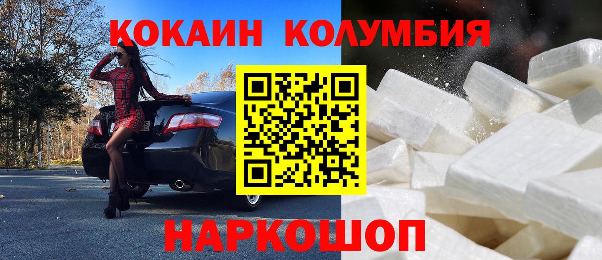 Cocaine FishScale Ялта