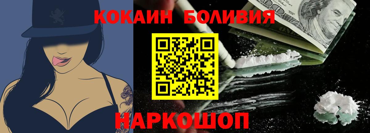 Ялта  Кокаин FishScale  Вход с VPN  Cocaine 97% 