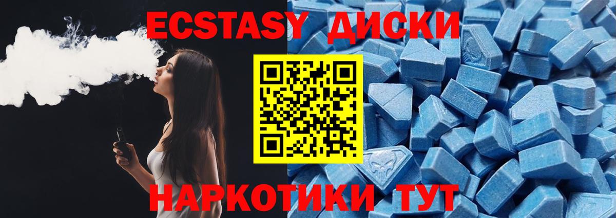 Экстази Дубай Ялта