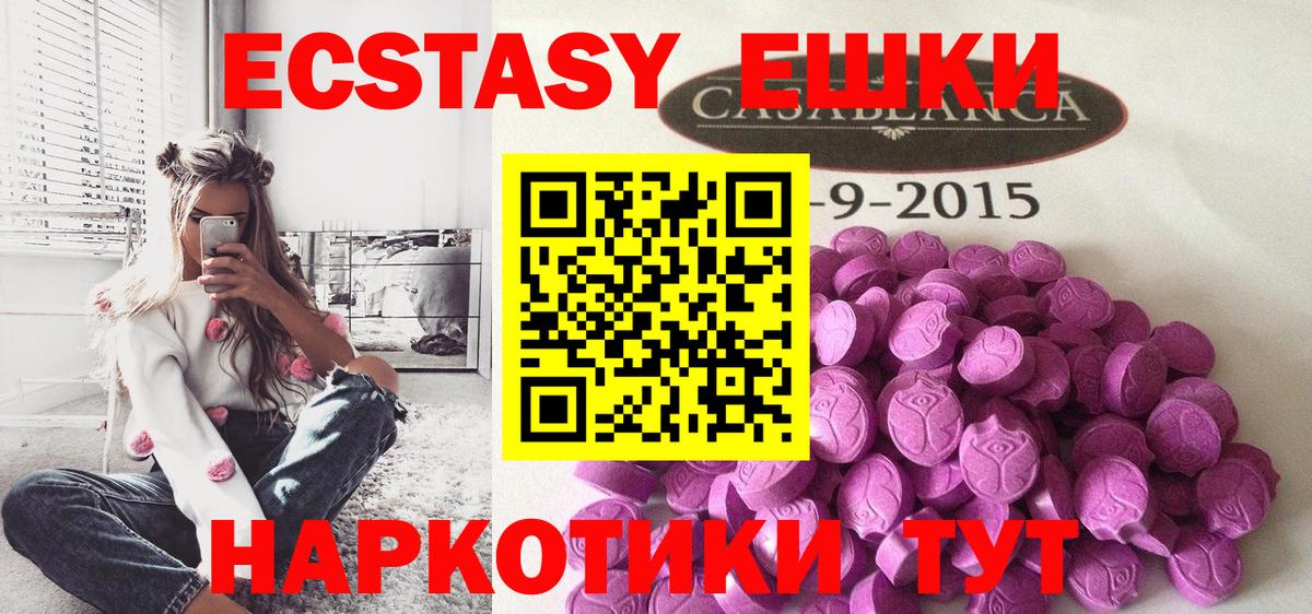 Ecstasy  гидра ССЫЛКА  Вход с VPN  Экстази бентли  Ялта  Ecstasy 250 мг 