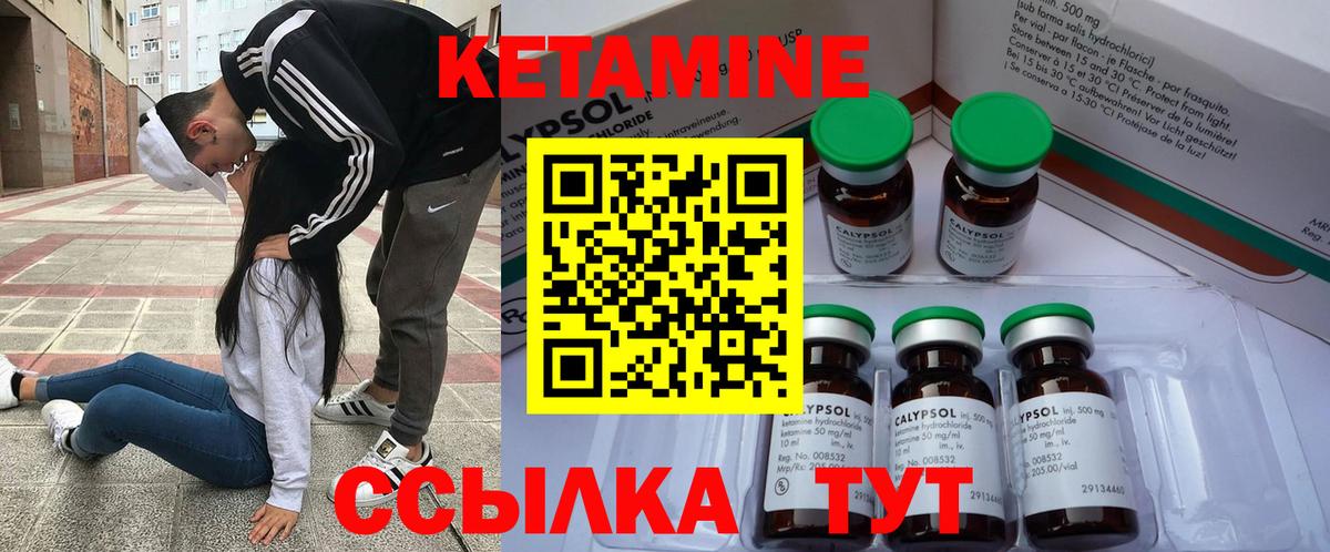 Ялта  Кетамин VHQ  OMG маркетплейс  Кетамин VHQ  Вход с VPN 