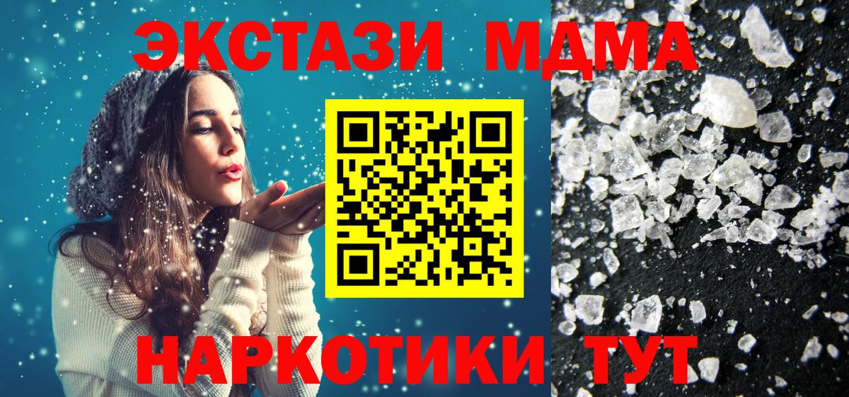 Ялта  МДМА crystal  MDMA кристаллы  MDMA  Вход с VPN 
