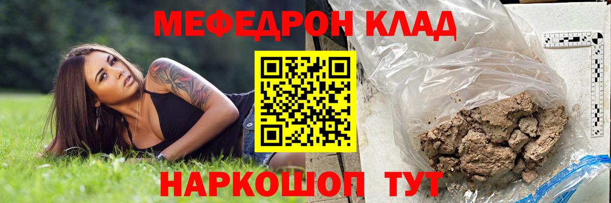 Меф мука  Вход с VPN  Ялта  Меф  Меф VHQ 