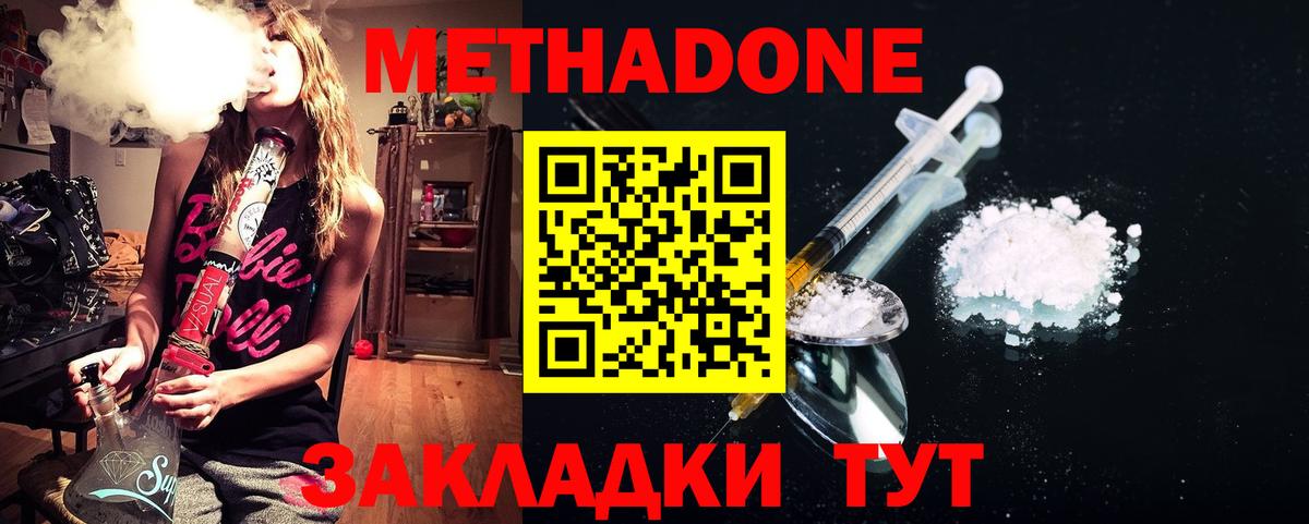 Метадон кристалл  МЕТАДОН мёд  mega как зайти  Ялта  Вход с VPN 