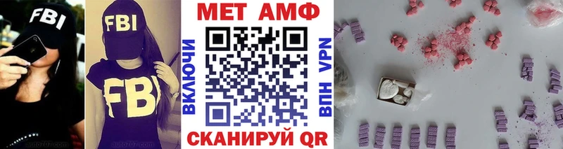 Первитин Methamphetamine  гидра как зайти  Ялта  как найти закладки 