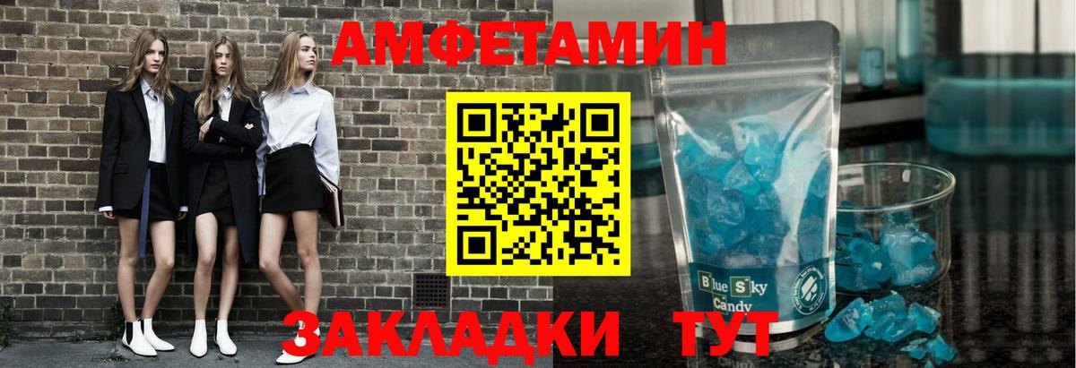 МЕТАМФЕТАМИН кристалл Ялта