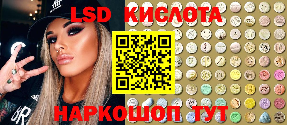 Ялта  Марки 25I-NBOMe  Вход с VPN  Марки NBOMe 1,8мг 